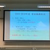 強華建教基金活動